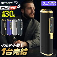 【楽天ショップ・オブ・ザ・イヤー2025 ジャンル賞 受賞！ 】アイコス互換機 2度吸い 2回吸える アイコス…