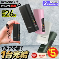 【楽天ショップ・オブ・ザ・イヤー2025 ジャンル賞 受賞！ 】アイコス互換機 2度吸い 2回吸える アイコス…