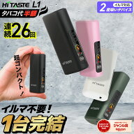 【楽天ショップ・オブ・ザ・イヤー2025 ジャンル賞 受賞！ 】アイコス互換機 2度吸い 2回吸える アイコス…