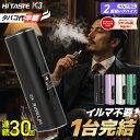 【イルマ不要！ 1台で2回吸える】アイコス互換機 2度吸い 2回吸える アイコスイルマ互換機 シケモク マシーン 最新 連…
