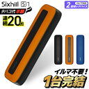 【イルマ不要！ 1台で2回吸える】アイコス互換機 2度吸い 2回吸える アイコスイルマ互換機 シケモク マシーン 最新 連…