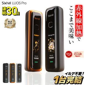 【イルマ不要！ 1台で2回吸える】Sixhill LUOS Pro シックスヒル アイコス互換機 2度吸い 2回吸える アイコスイルマ互換機 シケモク マシーン 最新 連続20回 コンパクト IQOSイルマ互換機 イルマ互換機 電子タバコ 本体 加熱式タバコ ランキング
