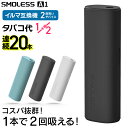 【1本で2回吸える】アイコスイルマ互換機 2度吸い 2回吸える アイコス互換機 シケモク 最新 連続20本 SMOLESS A1 スモ…