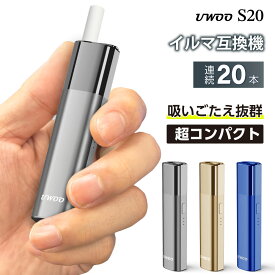UWOO S20 アイコスイルマi互換機 コンパクト IQOS イルマi互換機 アイコス イルマ互換機 アイコス互換機 電子タバコ 本体 加熱式タバコ 最新 ランキング 連続20本 ユーウー S20 イルマ用 IQOS ILUMA用 アイコスイルマiワン用 テリア用 TEREA用 連続 吸い