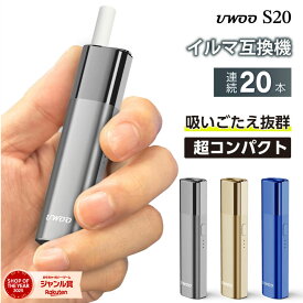 UWOO S20 アイコスイルマi互換機 コンパクト IQOS イルマi互換機 アイコス イルマ互換機 アイコス互換機 電子タバコ 本体 加熱式タバコ 最新 ランキング 連続20本 ユーウー S20 イルマ用 IQOS ILUMA用 アイコスイルマiワン用 テリア用 TEREA用 連続 吸い