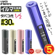 【楽天ショップ・オブ・ザ・イヤー2025 ジャンル賞 受賞！ 】アイコスイルマ互換機 2度吸い 2回吸える ア…