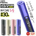 【1本で2回吸える】アイコスイルマ互換機 2度吸い 2回吸える アイコス互換機 シケモク マシーン 最新 連続30本 UWOO T…