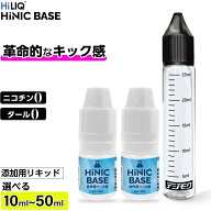 電子タバコ リキッド HiLIQ HiNIC Base ベース リキッド ハイリク ハイニック タバコ リキッド メンソー…