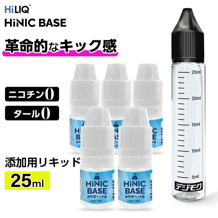 楽天市場】ニコチンのような吸いごたえ Hiliq Hinic Base ベース液 