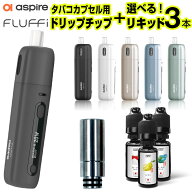 電子タバコ 本体 VAPE ベイプ スターターキット Aspire Fluffi アスパイア 電子タバコ タール ニコチン0 …