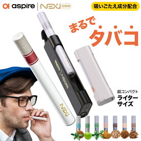 電子タバコ タール ニコチン0 VAPE ベイプ 電子タバコ 使い捨て シーシャ 持ち運び スターターキット 本体 Aspire NEXI One アスパイア ネクシー ワン ランキング 持ち運びシーシャ 水蒸気 おすすめ シーシャ フレーバー 禁煙 パイポ 禁煙グッズ 水タバコ