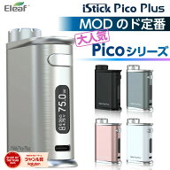 Eleaf iStick Pico Plus 電子タバコ ベイプ VAPE 本体 MOD 爆煙 禁煙 ニコチンゼロ ノンニコチン 持ち運…