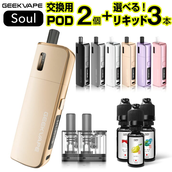楽天市場】Geekvape Soul 電子タバコ 本体 VAPE ベイプ スターター 