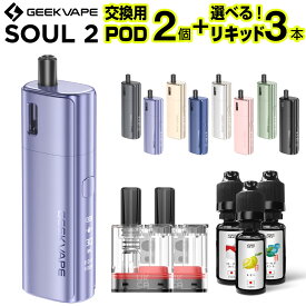 Geekvape Soul2 電子タバコ 本体 VAPE ベイプ スターターキット 電子タバコ タール ニコチン0 水蒸気 電子タバコ リキッド 持ち運び シーシャ おすすめ ギークベイプ ソウル 2 コンパクト 禁煙 電子煙草 おすすめ ランキング ニコチンゼロ たばこカプセル 510 ドリップチップ