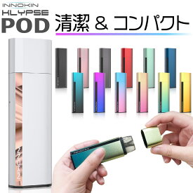 INNOKIN イノキン Klypse 電子タバコ ベイプ VAPE POD スターターキット 本体 電子タバコ タール ニコチン0 ポッド 水蒸気 シーシャ 持ち運び おすすめ 電子タバコ ベイプ リキッド 爆煙 禁煙 ニコチンゼロ ノンニコチン ニコチンフリー イノキン クリプス