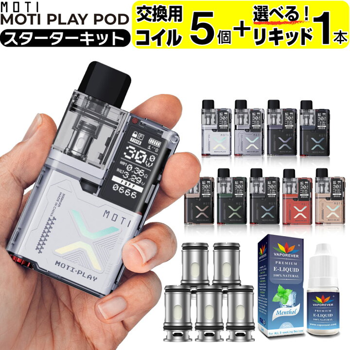 楽天市場】電子タバコ 本体 ベイプ VAPE POD スターターキット タール 