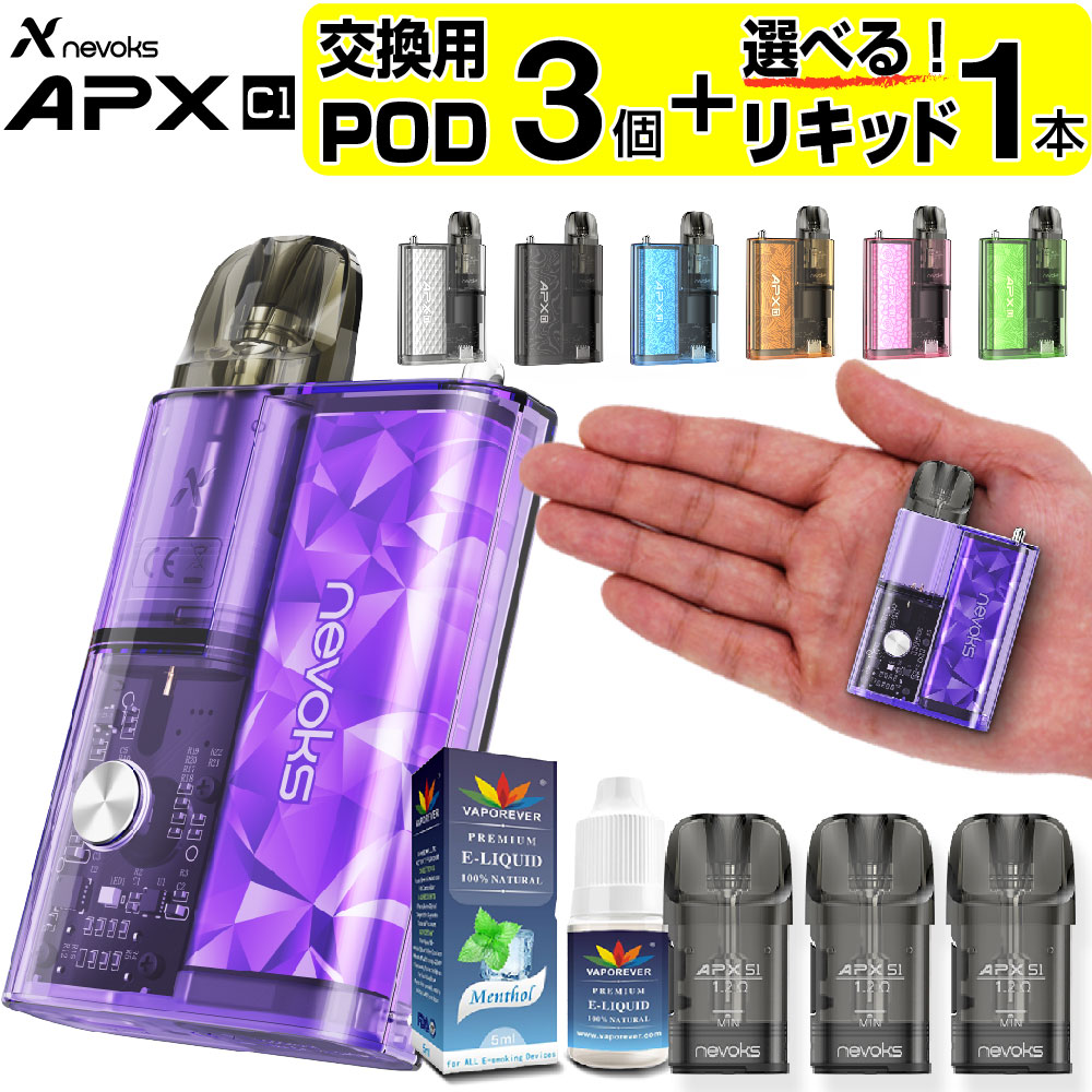 楽天市場】Nevoks APX C1 電子タバコ ベイプ VAPE POD スターター