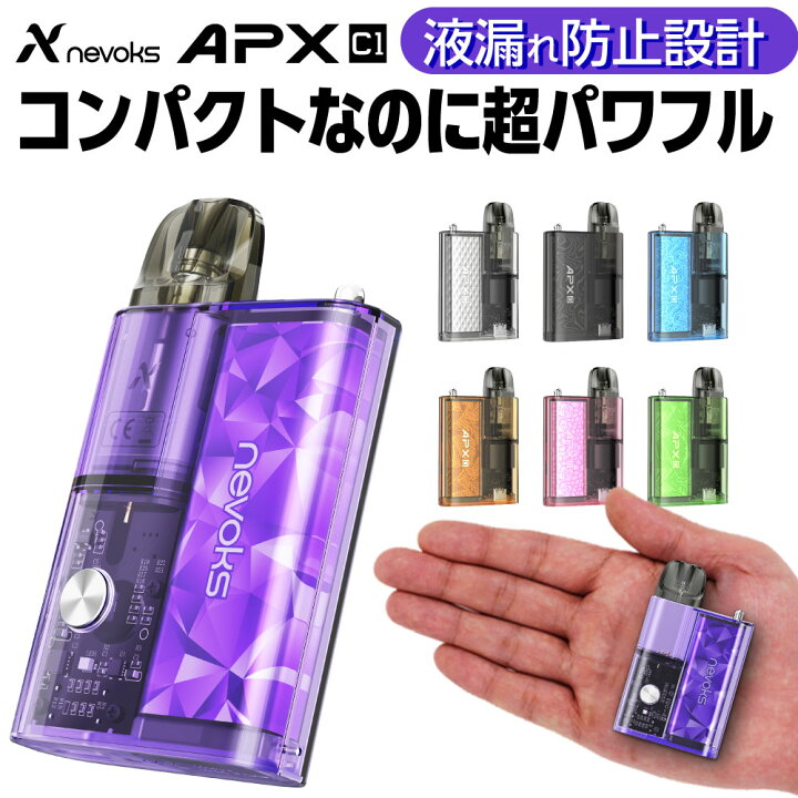 楽天市場】Nevoks APX C1 電子タバコ ベイプ VAPE POD スターター 