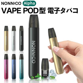 NONNICO Alpha 電子タバコ ベイプ VAPE スターターキット 本体 電子タバコ タール ニコチン0 ポッド 水蒸気 電子 シーシャ 持ち運び おすすめ 電子タバコ ベイプ リキッド 爆煙 禁煙 ニコチンゼロ ノンニコチン ニコチンフリー コンパクト スリム ノンニコ