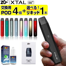 ZQ XTAL SE+ 電子タバコ ベイプ VAPE POD スターターキット 本体 電子タバコ タール ニコチン0 ポッド 水蒸気 電子 シーシャ 持ち運び おすすめ 電子タバコ ベイプ リキッド 爆煙 禁煙 ニコチンゼロ ノンニコチン ニコチンフリー