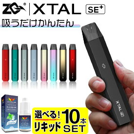 ZQ XTAL SE+ 電子タバコ ベイプ VAPE POD スターターキット 本体 電子タバコ タール ニコチン0 ポッド 水蒸気 電子 シーシャ 持ち運び おすすめ 電子タバコ ベイプ リキッド 爆煙 禁煙 ニコチンゼロ ノンニコチン ニコチンフリー