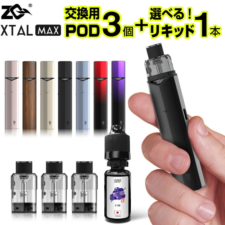 楽天市場】電子タバコ ベイプ VAPE POD スターターキット ZQ XTAL MAX 