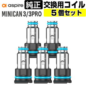 【5個セット～】ASPIRE minican3 Pro 交換用 コイル アスパイア ミニカン3 プロ 純正 コイル 0.8Ω 電子タバコ ベイプ VAPE コンパクト POD型 MTL