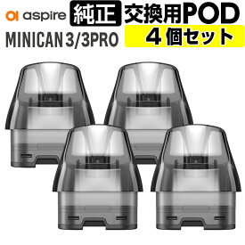 【4個セット】ASPIRE minican3 Pro 交換用 ポッド POD カートリッジ アスパイア ミニカン3 プロ POD カートリッジ 純正 コイル 電子タバコ ベイプ VAPE