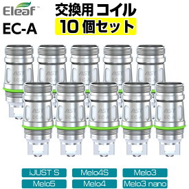 【10個セット】Eleaf EC-A 純正 交換用コイル coil 0.5Ω 0.3Ω イーリーフ メロ フォーエス タンク 電子タバコ VAPE アトマイザー ベイプ Eleaf iStick Pico Plus