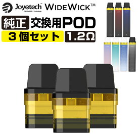 【3個セット～】Joyetech WideWick 交換用 POD カートリッジ ジョイテック ワイドウィック 純正 コイル 1.2Ω 電子タバコ VAPE ベイプ コンパクト POD型 MTL
