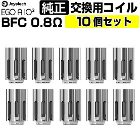 【10個セット】eGo AIO 2 コイル 純正 0.8Ω Joyetech BFC コイル 電子タバコ 交換用コイル ベイプ コイル VAPE 標準 Joyetech MTL Coil ジョイテック