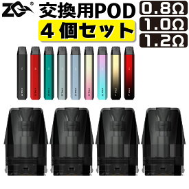 ZQ XTAL SE+ 純正 交換用 Pod カートリッジ 4個 セット 1.2Ω 1.0Ω 0.8Ω ゼットキュー エクスタル SE ポータブル システム 純正 コイル 電子タバコ VAPE ベイプ コンパクト POD型 MTL