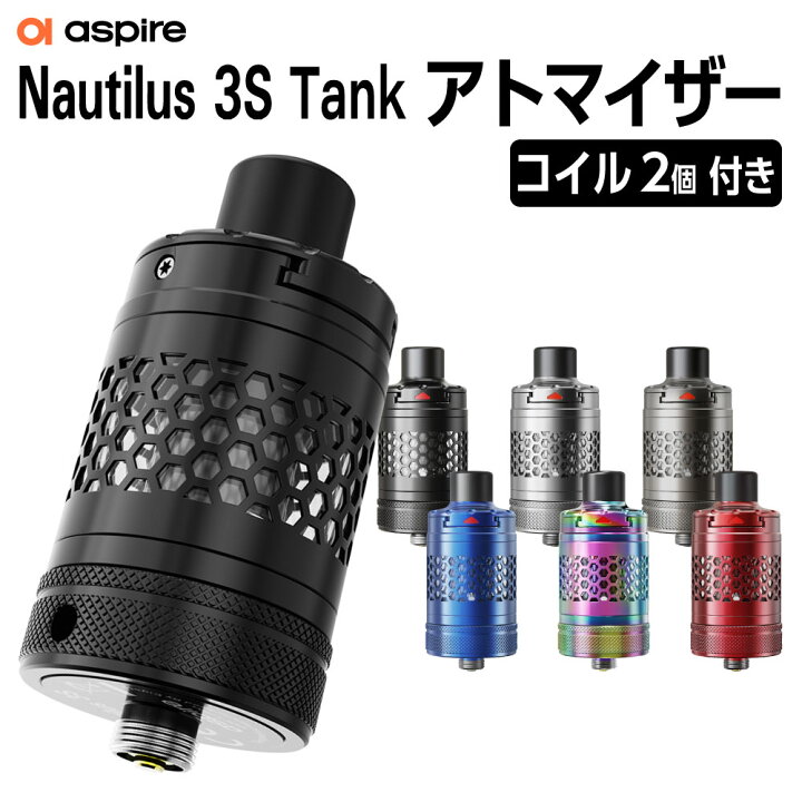楽天市場】Aspire Nautilus 3S Tank 電子タバコ ベイプ VAPE 