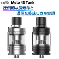 Eleaf Melo 4S Tank コイル付 coil 0.5Ω 0.3Ω イーリーフ メロ フォーエス タンク 電子タバコ VAPE ア…