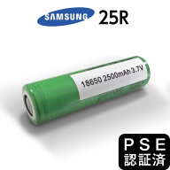 電子タバコ 18650 バッテリー 2500mAh VAPE ベイプ サムスン samsung 正規品 25R 充電池 MOD リチウムイ…