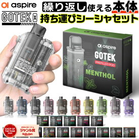 Aspire GOTEK X 持ち運び シーシャ 電子タバコ ベイプ POD スターターキット 本体 電子タバコ タール ニコチン0 アスパイア ゴーテックX ポッド 水蒸気 電子 おすすめ 電子タバコ VAPE ベイプ リキッド 爆煙 禁煙 ニコチンゼロ ノンニコチン ニコチンフリー コンパクト