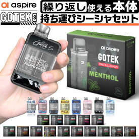 Aspire GOTEK S 持ち運び シーシャ 電子タバコ ベイプ POD スターターキット 本体 電子タバコ タール ニコチン0 ポッド 水蒸気 電子 おすすめ 電子タバコ VAPE ベイプ リキッド 爆煙 禁煙 ニコチンゼロ ノンニコチン ニコチンフリー コンパクト アスパイア ゴーテックS