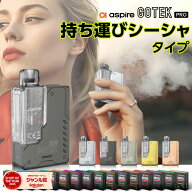 Aspire GOTEK PRO 持ち運び シーシャ 電子タバコ ベイプ 使い捨て POD スターターキット 本体 電子タバコ…