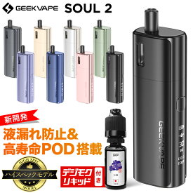 Geekvape Soul2 電子タバコ 本体 VAPE ベイプ スターターキット 電子タバコ タール ニコチン0 水蒸気 電子タバコ リキッド 持ち運び シーシャ おすすめ ギークベイプ ソウル 2 コンパクト 禁煙 電子煙草 おすすめ ランキング ニコチンゼロ たばこカプセル 510 ドリップチップ