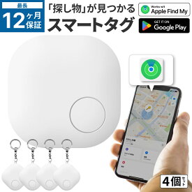 「楽天1位」【あす楽対応】MFI認証 スマートタグ gps 子供 車の鍵 紛失防止タグ エアタグ互換 android対応 技適証明取得 GPS 小型 追跡 迷子防止 老人 ペット用 キーファインダー 車 盗難防止 GPSトラッカー 防犯 防水