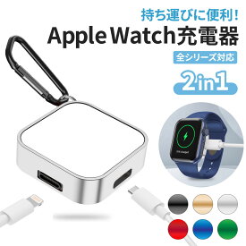 【あす楽対応】アップルウォッチ 充電 携帯 充電器 Apple Watch 充電器 キーホルダー付き iWatch 2in1 ワイヤレス 充電器 ワイヤレス 充電 Type-C 高速充電 2台同時 持ち運び 便利