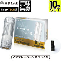 楽天市場】プルームテックプラス カートリッジ 注入の通販