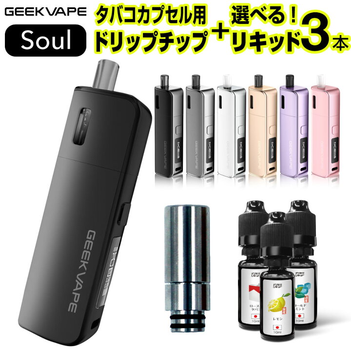 楽天市場】Geekvape Soul 電子タバコ 本体 VAPE ベイプ スターター 