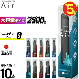 �y2500��z���z �d�q�^�o�R �^�[�� �j�R�`��0 VAPE �x�C�v �d�q�^�o�R �g���̂� �V�[�V�� �����^�� �X�^�[�^�[�L�b�g �{�� iSmoke �V�K���X Air 0mg �G�A�[ �����L���O �����^�уV�[�V�� �����C ��