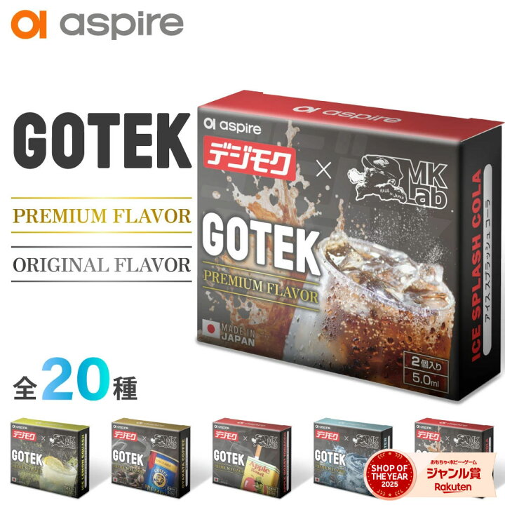 楽天市場】【デジモク GOTEK プレミアム】 Aspire GOTEK カートリッジ 