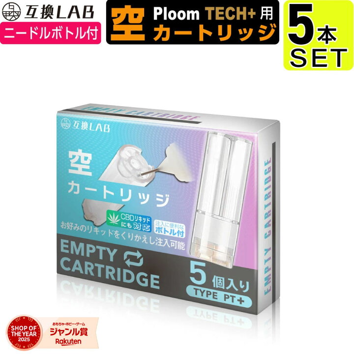 楽天市場】互換LAB プルームテックプラスウィズ用 互換 空カートリッジ 