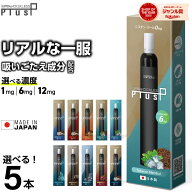 電子タバコ タール ニコチン0 VAPE ベイプ 電子タバコ 使い捨て シーシャ 持ち運び スターターキット 本…