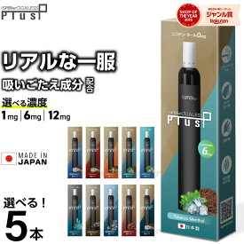 電子タバコ タール ニコチン0 VAPE ベイプ 電子タバコ 使い捨て シーシャ 持ち運び スターターキット 本体 iSmoke シガレス Plus プラス ランキング 持ち運びシーシャ ニコパフ 水蒸気 おすすめ シーシャ フレーバー 禁煙 パイポ 禁煙グッズ 水タバコ Cigaless
