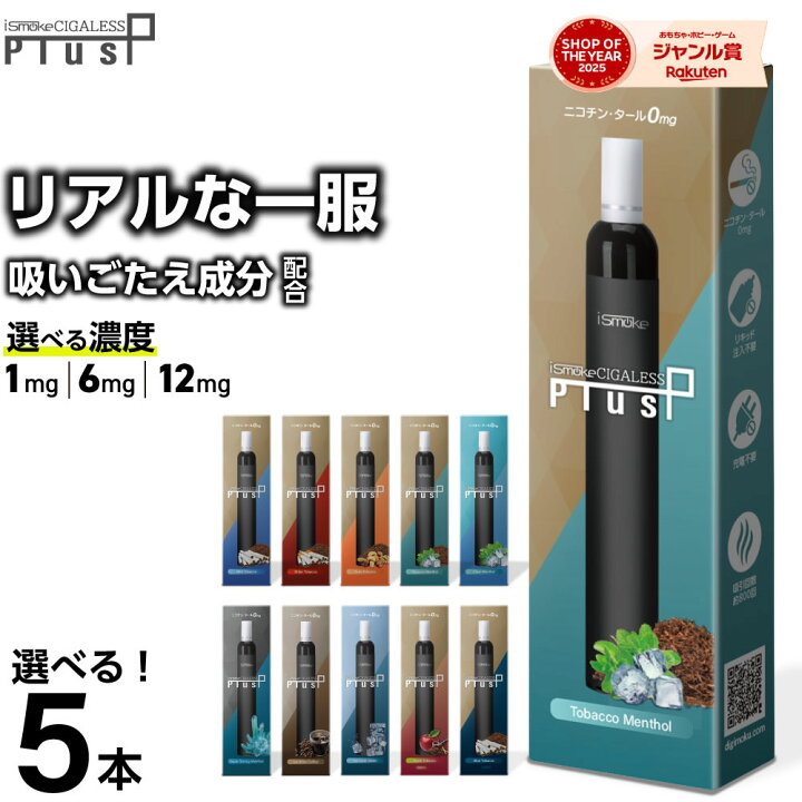楽天市場】電子タバコ タール ニコチン0 VAPE ベイプ 電子タバコ 