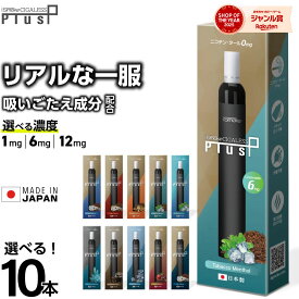 電子タバコ タール ニコチン0 VAPE ベイプ 電子タバコ 使い捨て シーシャ 持ち運び スターターキット 本体 iSmoke シガレス Plus プラス ランキング 持ち運びシーシャ ニコパフ 水蒸気 おすすめ シーシャ フレーバー 禁煙 パイポ 禁煙グッズ 水タバコ Cigaless